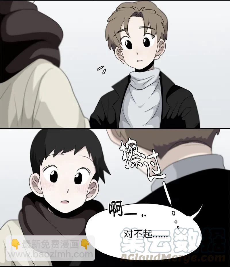 我的SNS專屬機器人竟然是男神本尊？ - 76 76 - 5