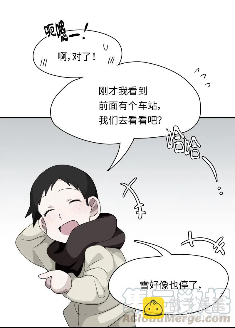 我的SNS專屬機器人竟然是男神本尊？ - 76 76 - 1