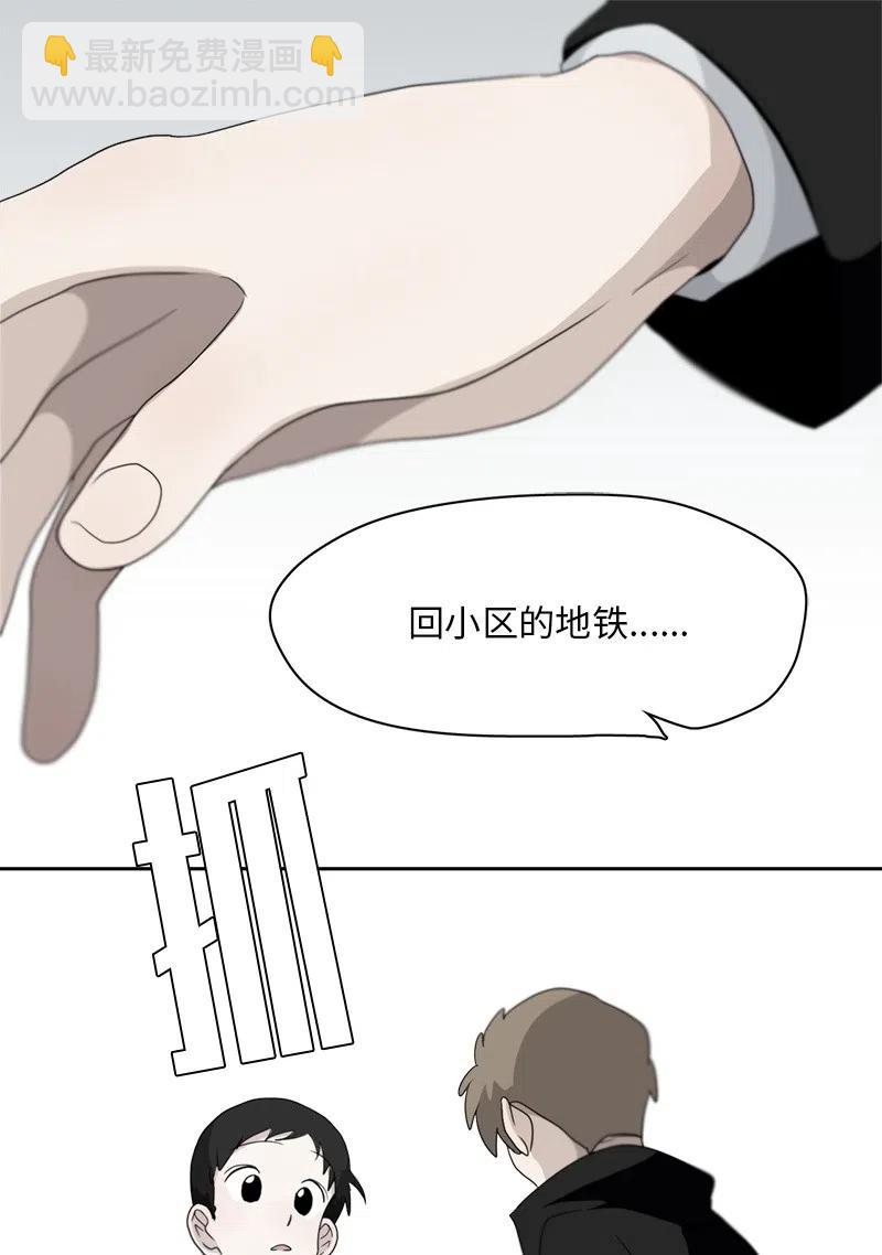 我的SNS專屬機器人竟然是男神本尊？ - 76 76 - 2