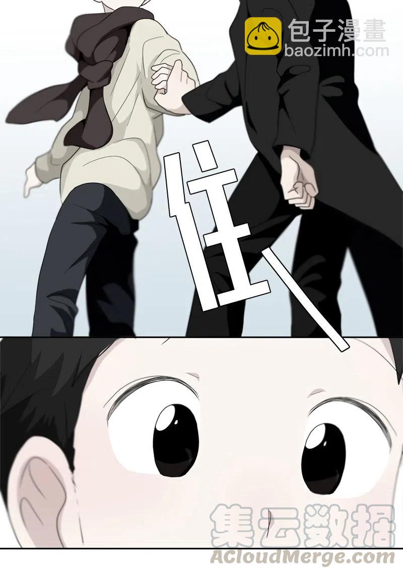 我的SNS專屬機器人竟然是男神本尊？ - 76 76 - 3