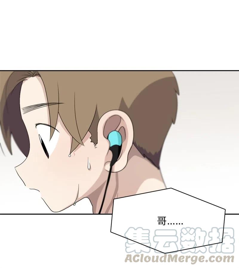 我的SNS專屬機器人竟然是男神本尊？ - 78 78 - 1