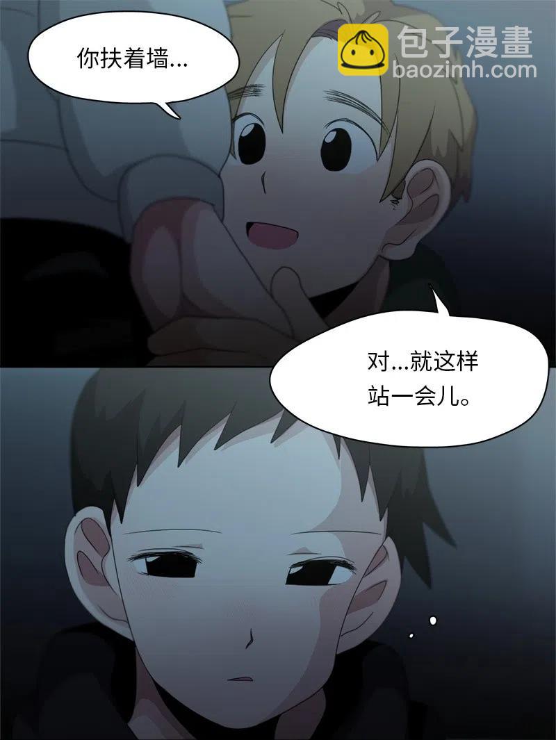 我的SNS專屬機器人竟然是男神本尊？ - 80 80 - 4