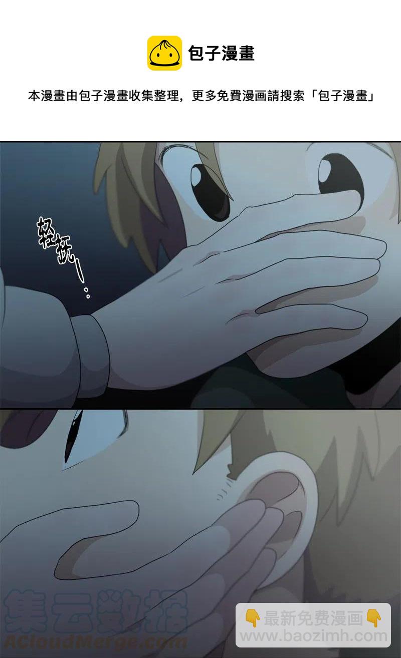 我的SNS專屬機器人竟然是男神本尊？ - 80 80 - 5