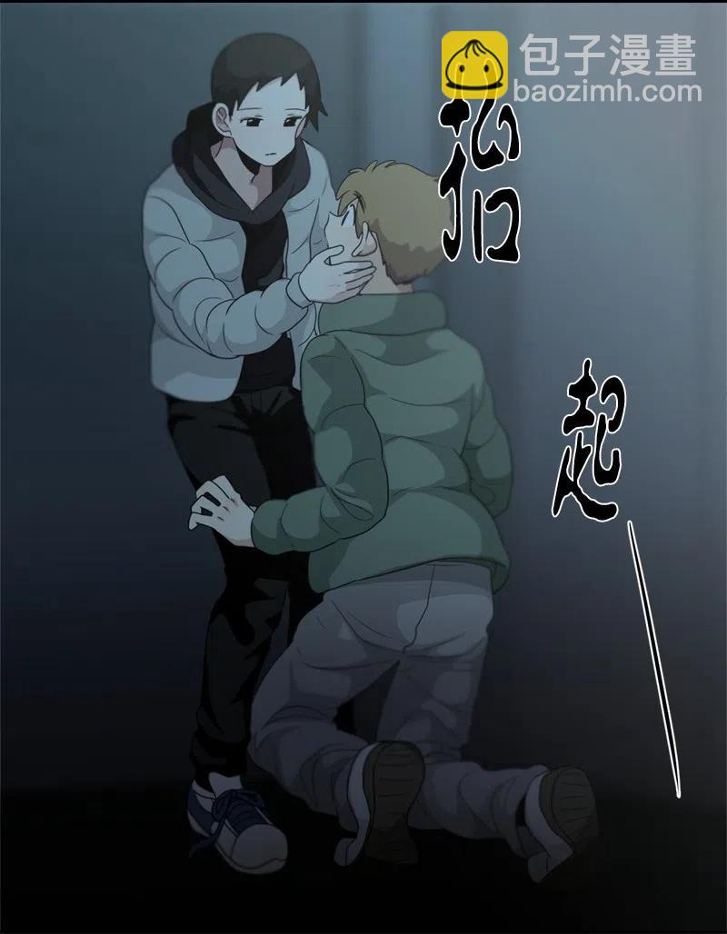 我的SNS專屬機器人竟然是男神本尊？ - 80 80 - 6