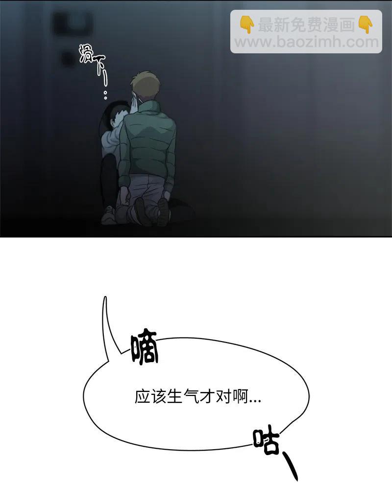 我的SNS專屬機器人竟然是男神本尊？ - 80 80 - 2