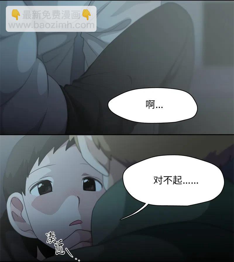 我的SNS專屬機器人竟然是男神本尊？ - 80 80 - 6