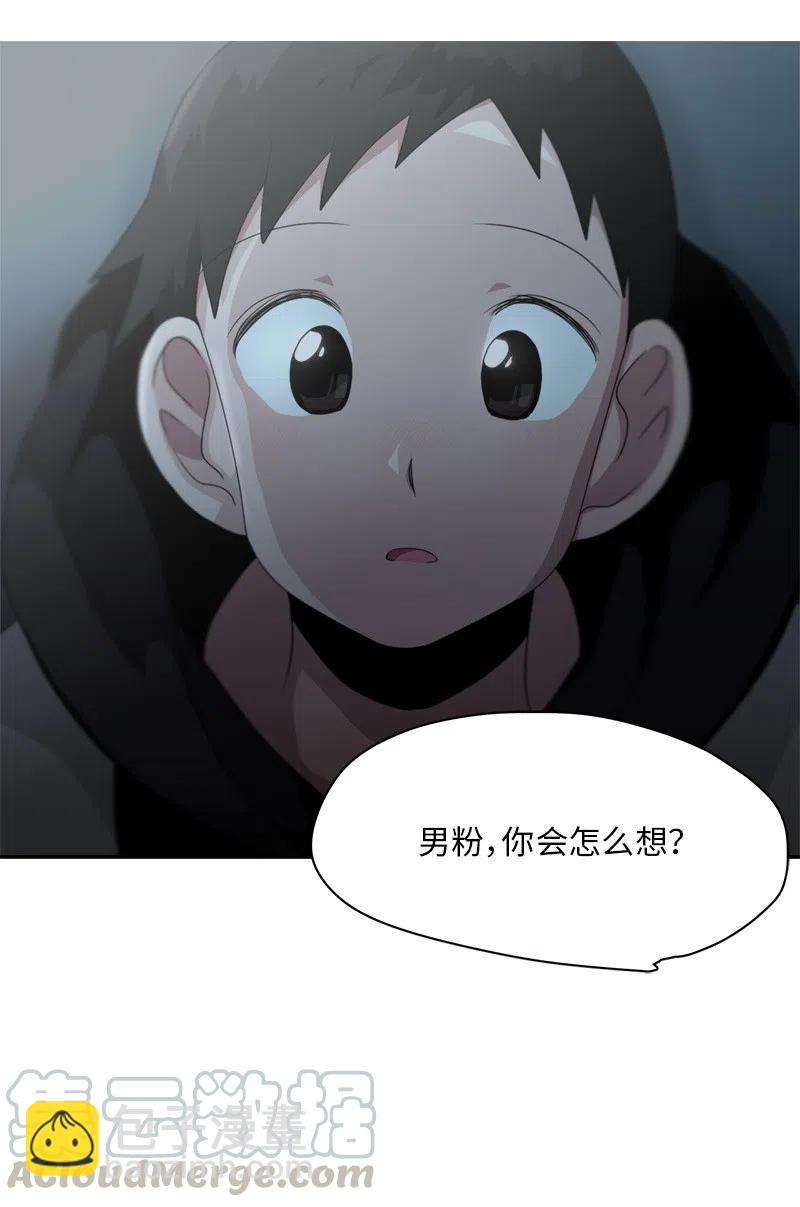 我的SNS專屬機器人竟然是男神本尊？ - 80 80 - 1