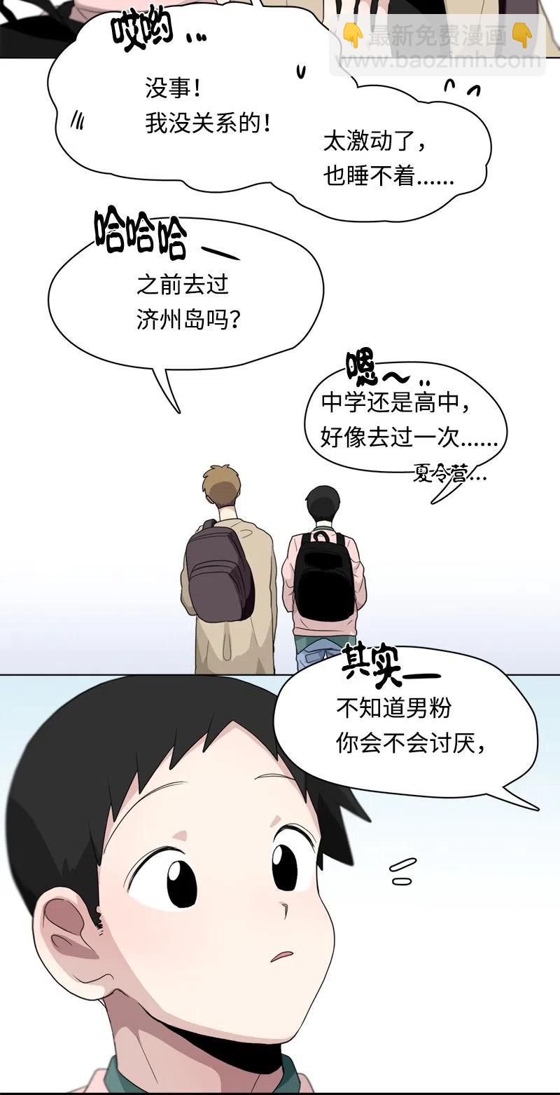 我的SNS專屬機器人竟然是男神本尊？ - 84 84 - 4