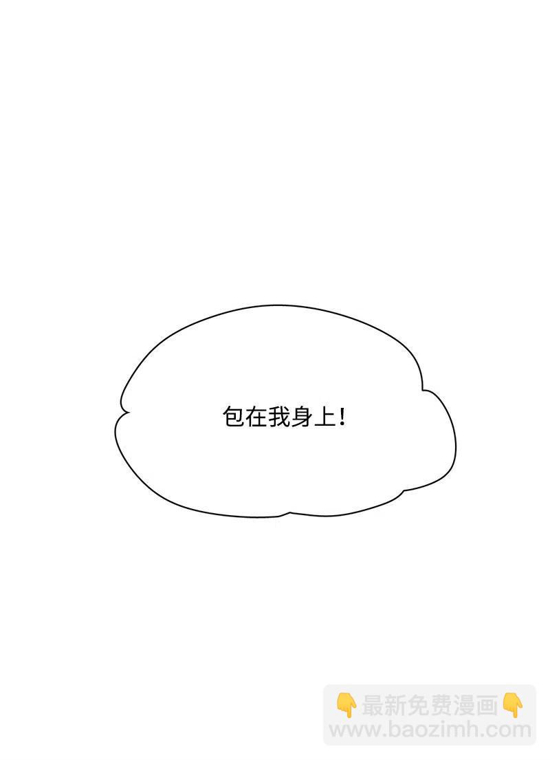 我的SNS專屬機器人竟然是男神本尊？ - 84 84 - 2