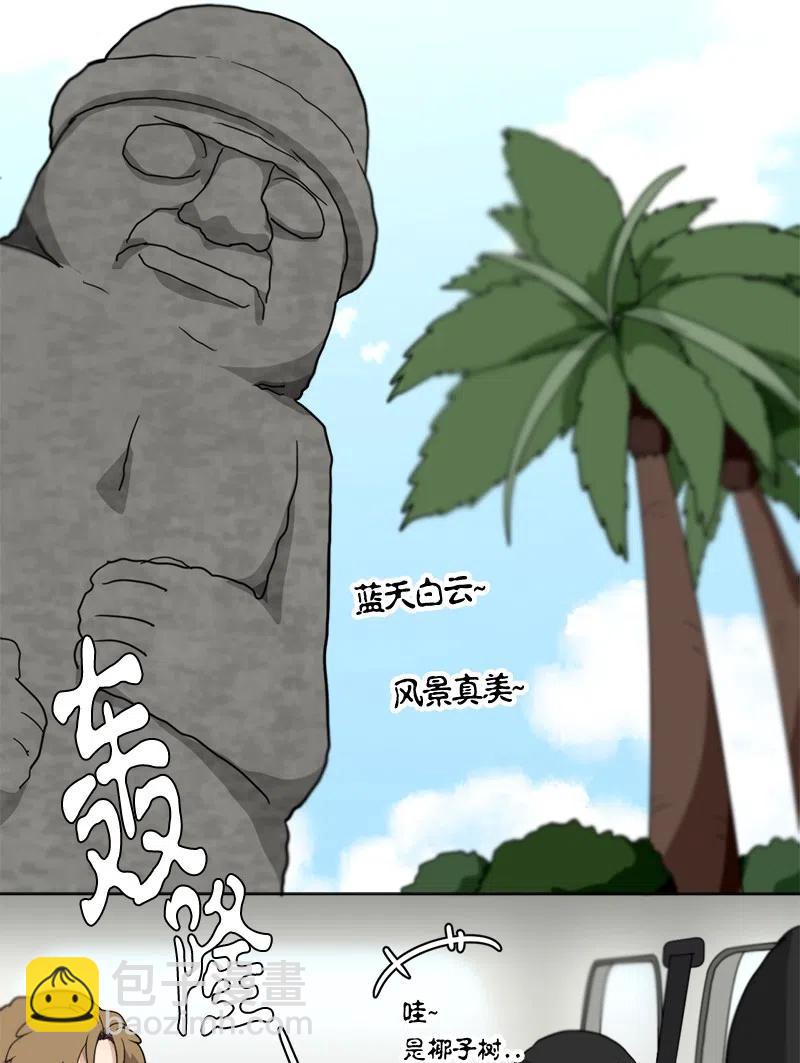 我的SNS專屬機器人竟然是男神本尊？ - 84 84 - 4