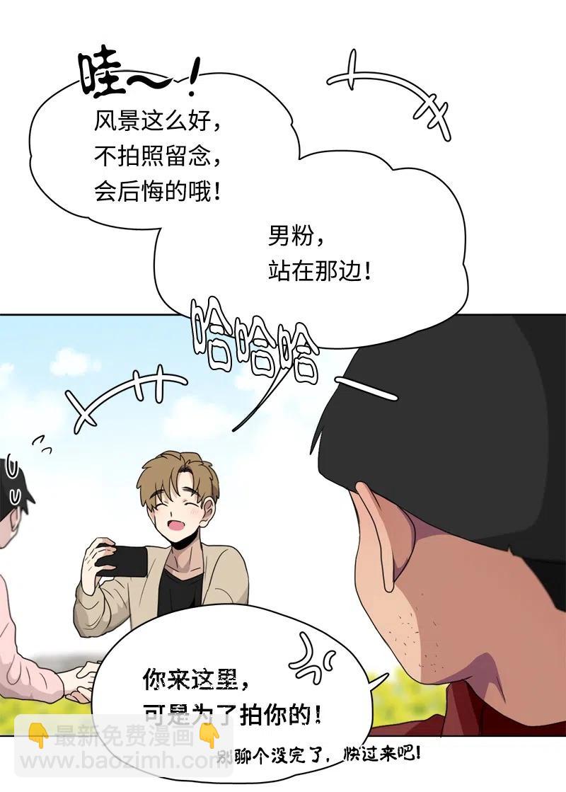 我的SNS專屬機器人竟然是男神本尊？ - 84 84 - 2