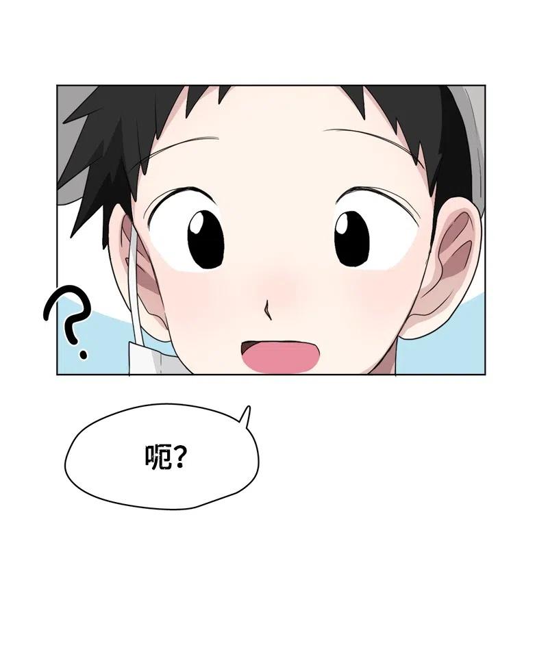 我的SNS專屬機器人竟然是男神本尊？ - 84 84 - 4