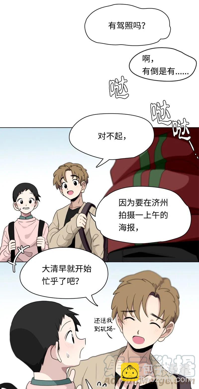 我的SNS專屬機器人竟然是男神本尊？ - 84 84 - 3