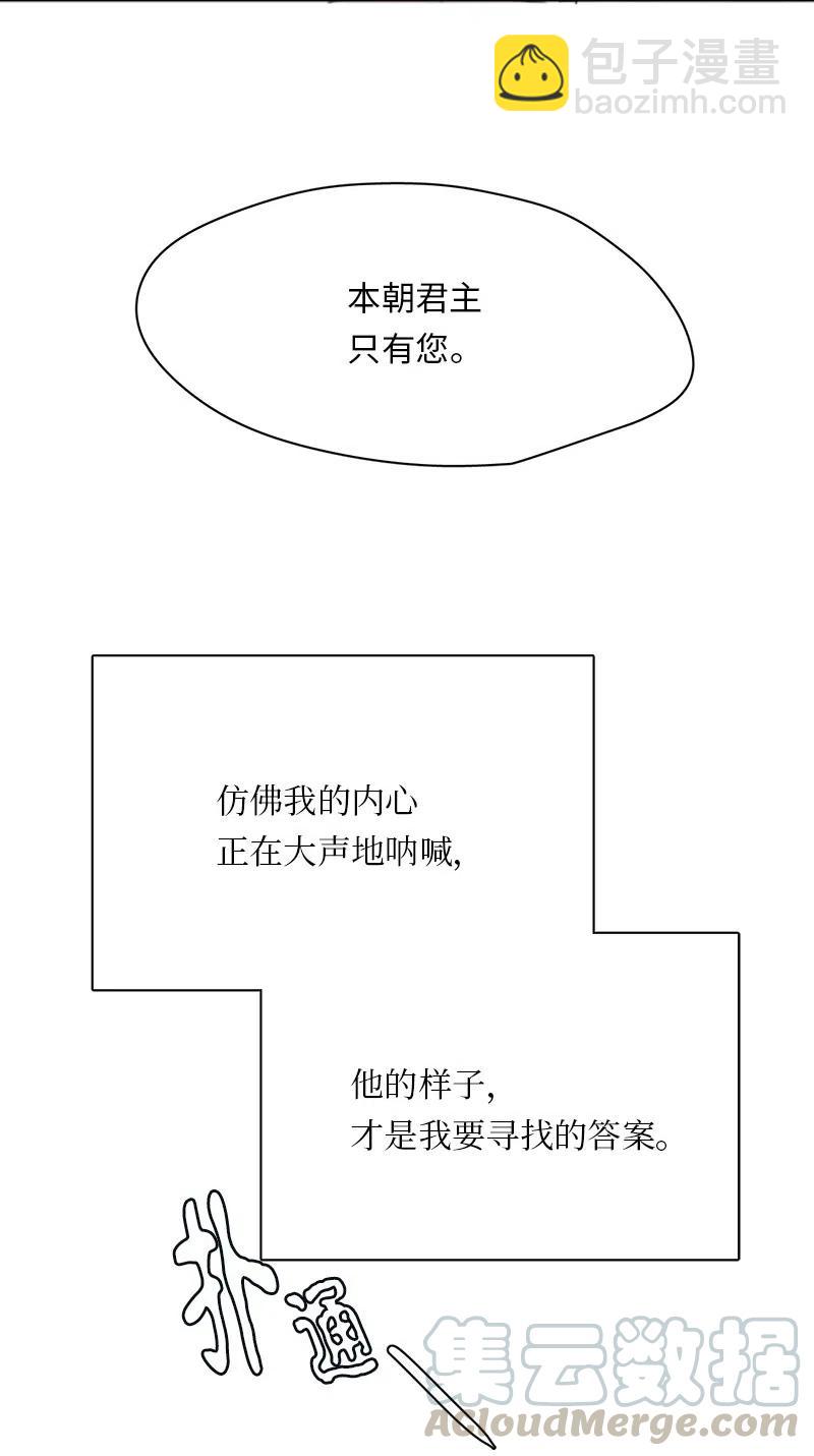 我的SNS專屬機器人竟然是男神本尊？ - 86 86 - 1