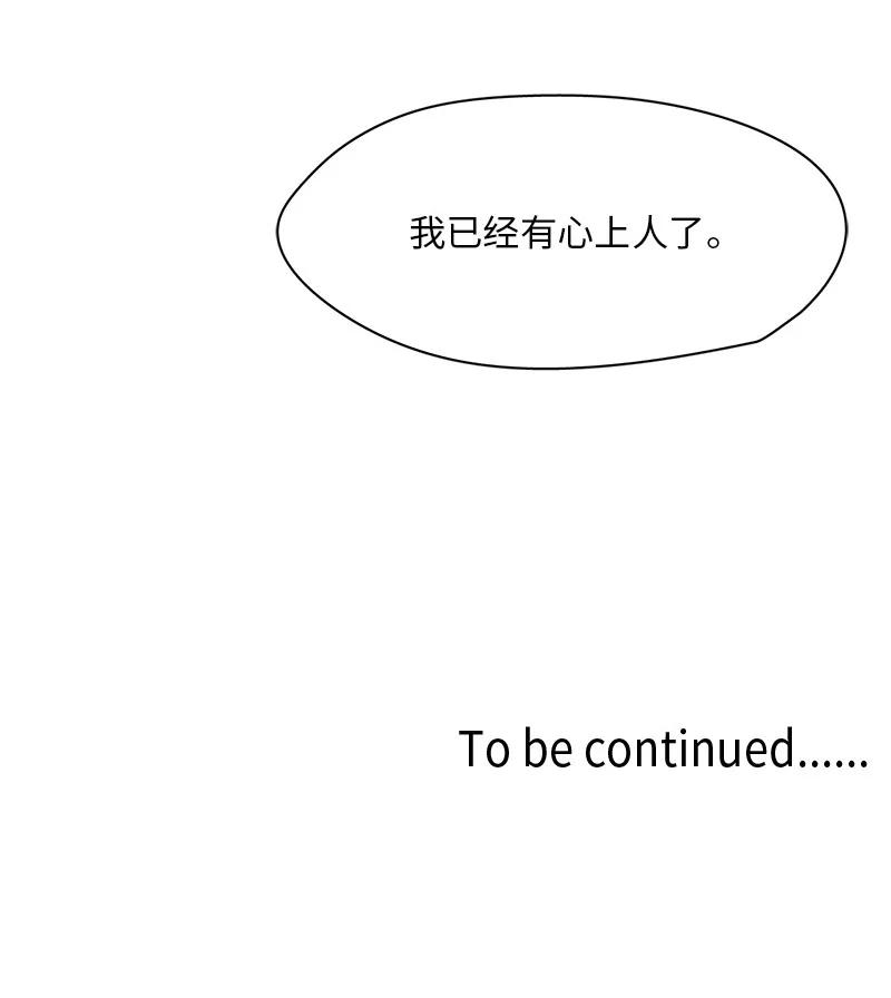 我的SNS專屬機器人竟然是男神本尊？ - 88 88 - 2