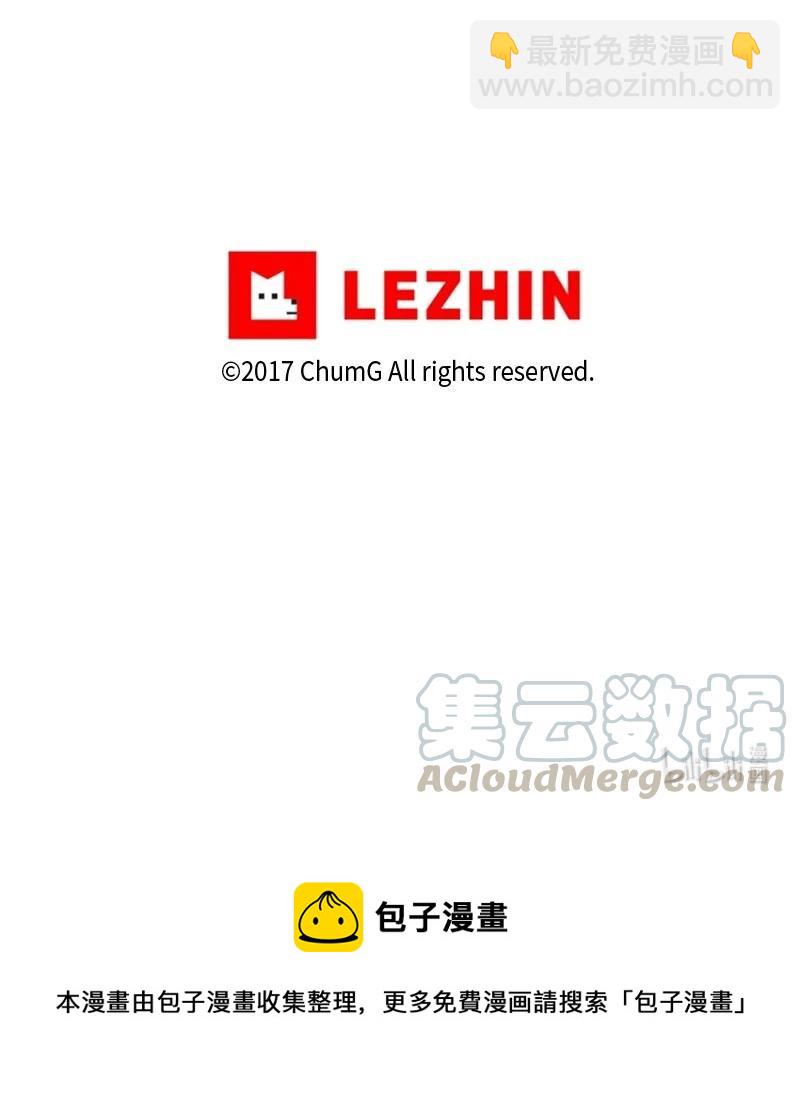 我的SNS專屬機器人竟然是男神本尊？ - 88 88 - 3