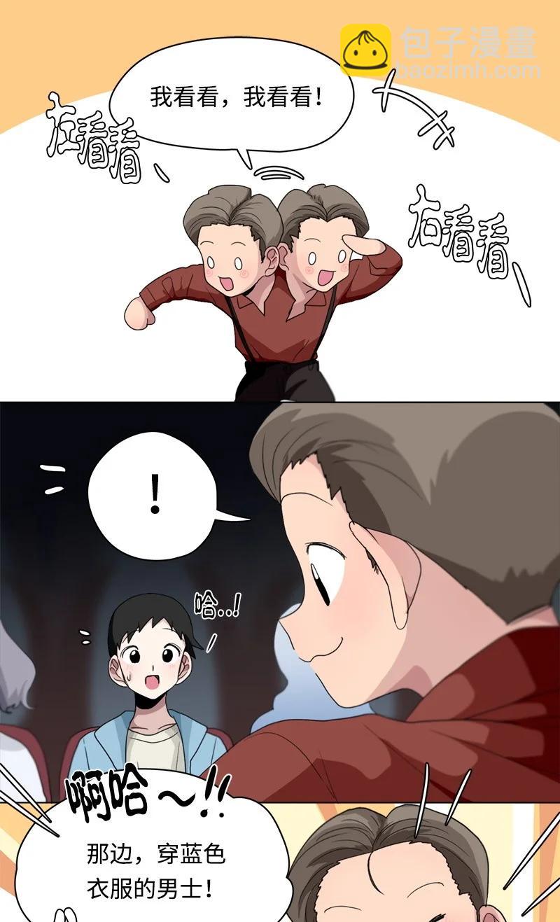 我的SNS專屬機器人竟然是男神本尊？ - 90 90 - 4