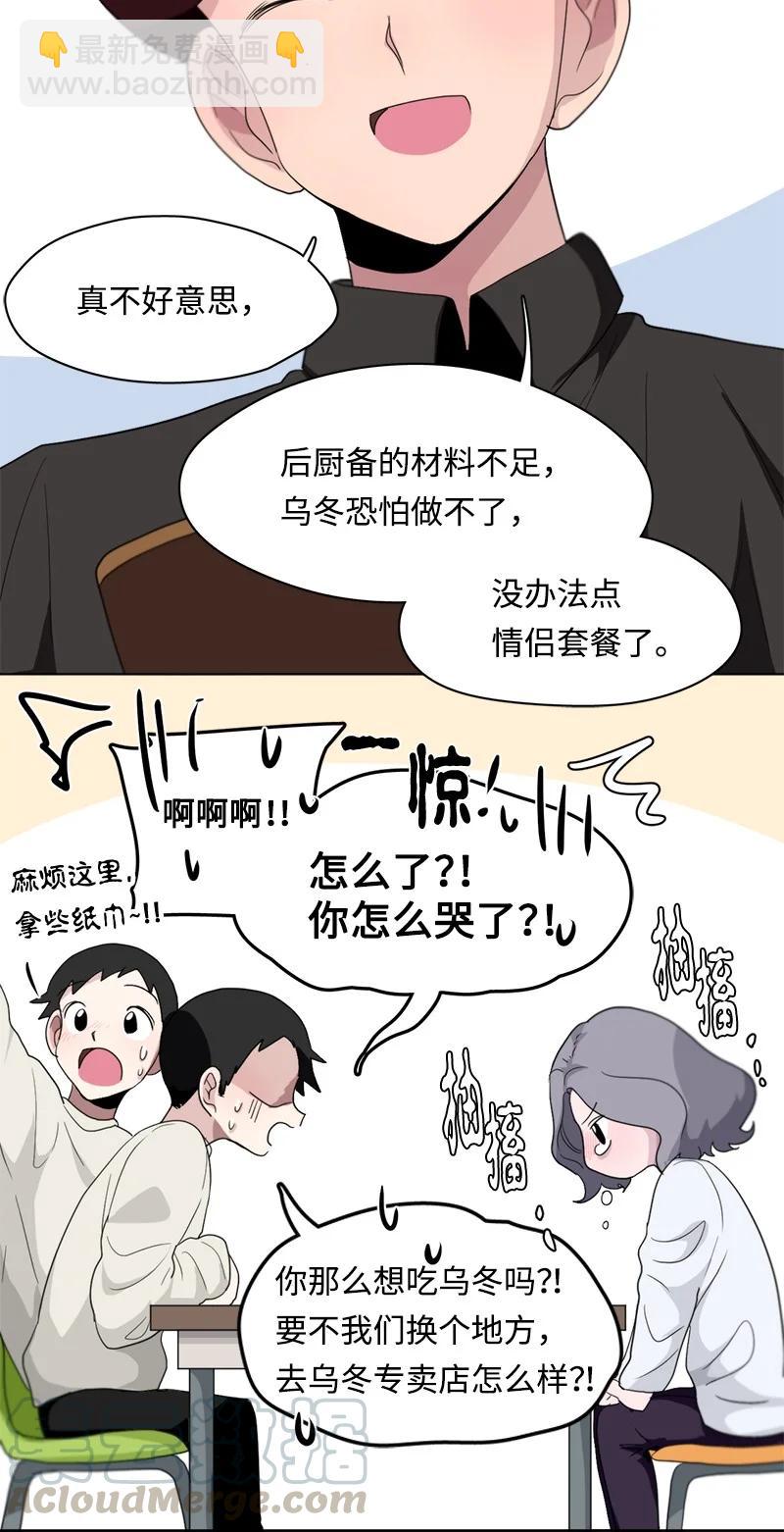 我的SNS專屬機器人竟然是男神本尊？ - 90 90 - 1