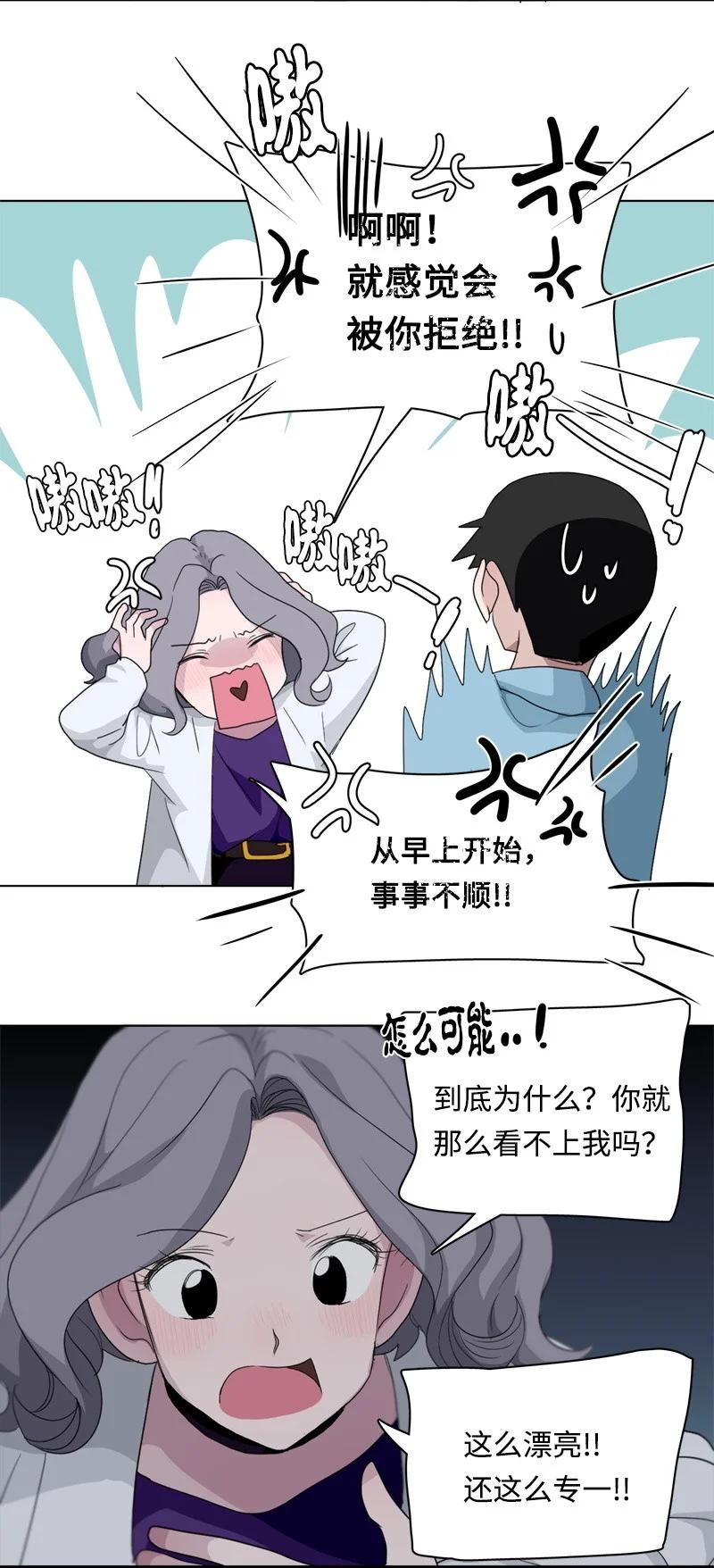 我的SNS專屬機器人竟然是男神本尊？ - 92 92 - 2