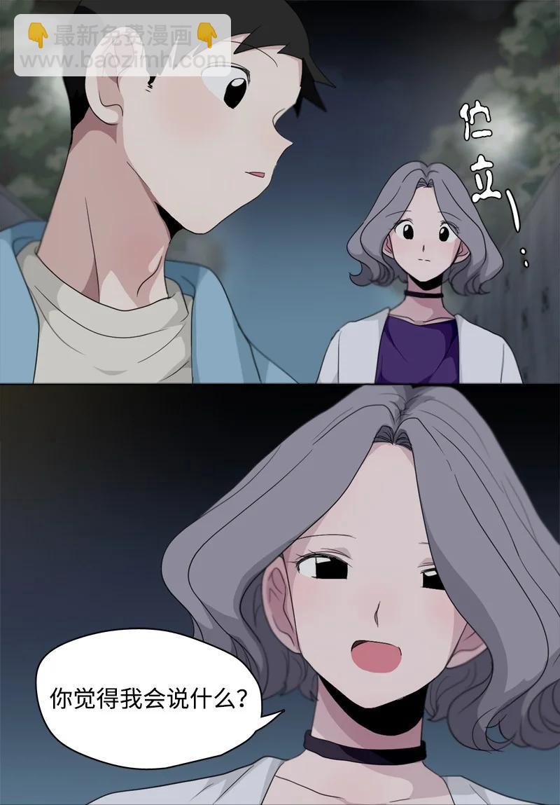 我的SNS專屬機器人竟然是男神本尊？ - 92 92 - 4