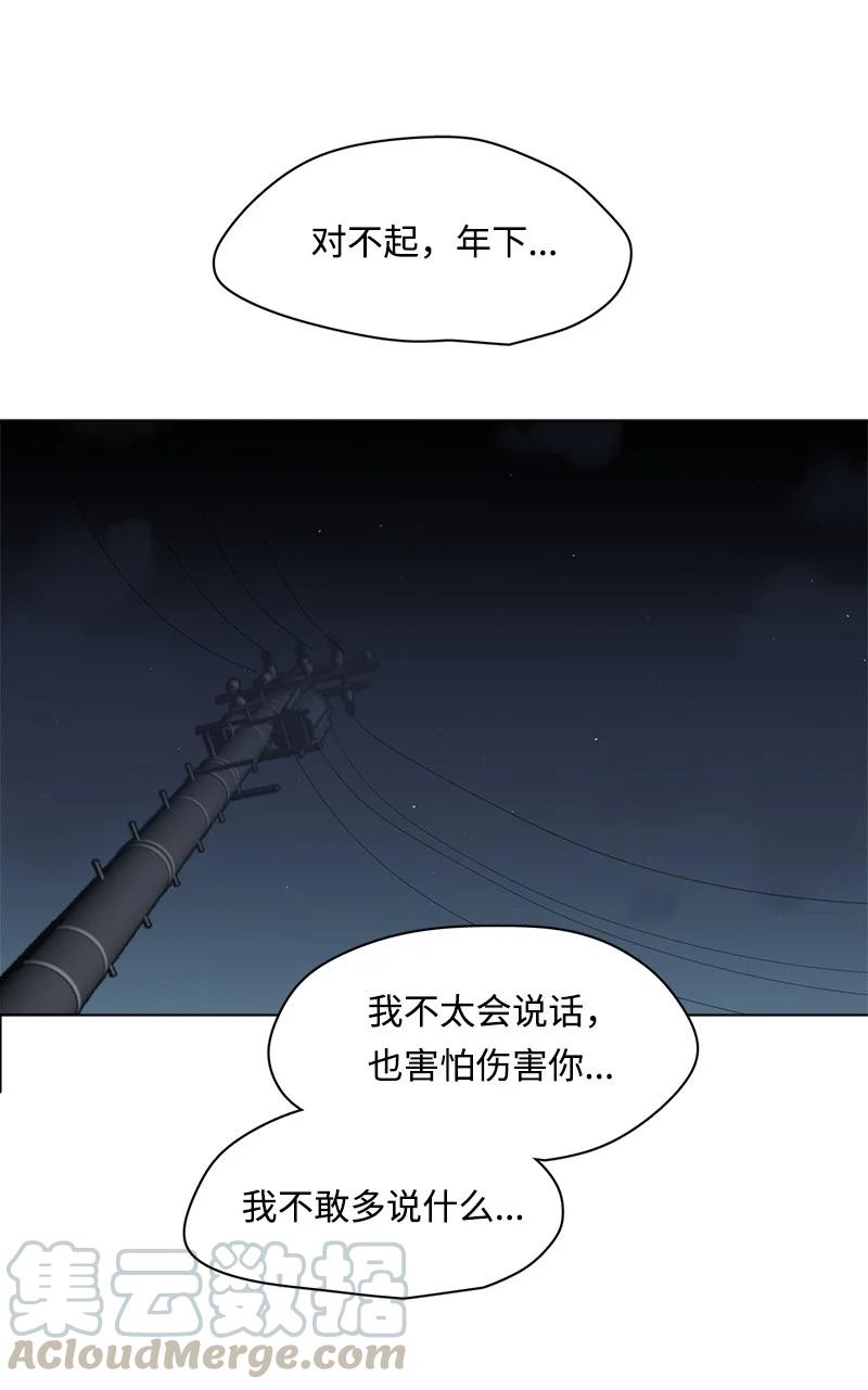 我的SNS專屬機器人竟然是男神本尊？ - 92 92 - 4