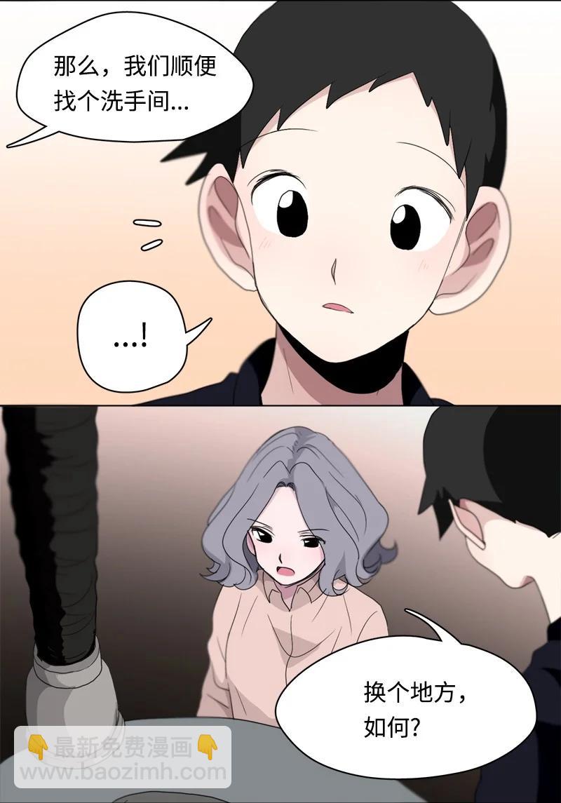 我的SNS專屬機器人竟然是男神本尊？ - 94 94 - 2