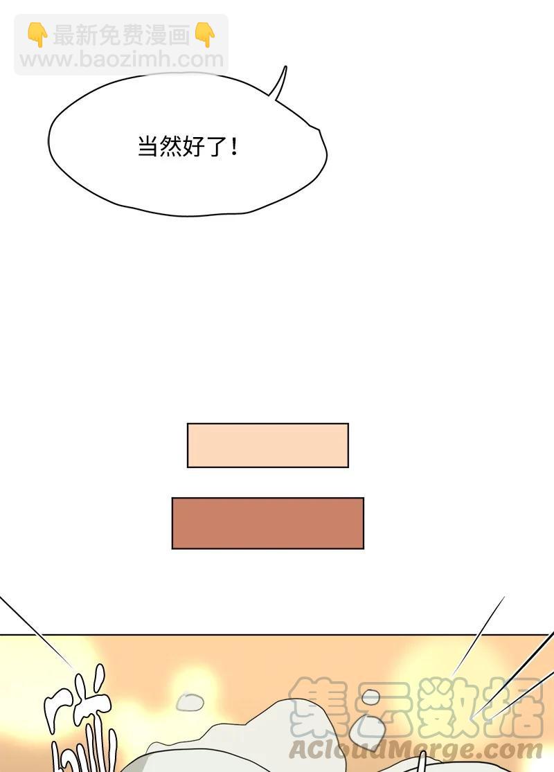 我的SNS專屬機器人竟然是男神本尊？ - 94 94 - 5