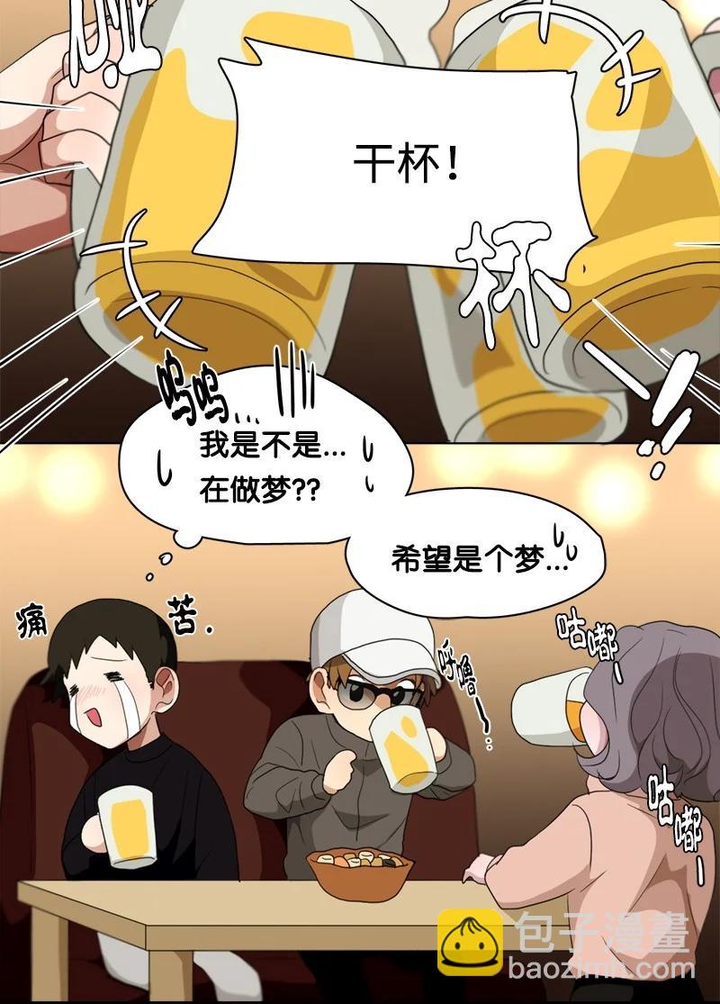 我的SNS專屬機器人竟然是男神本尊？ - 94 94 - 1