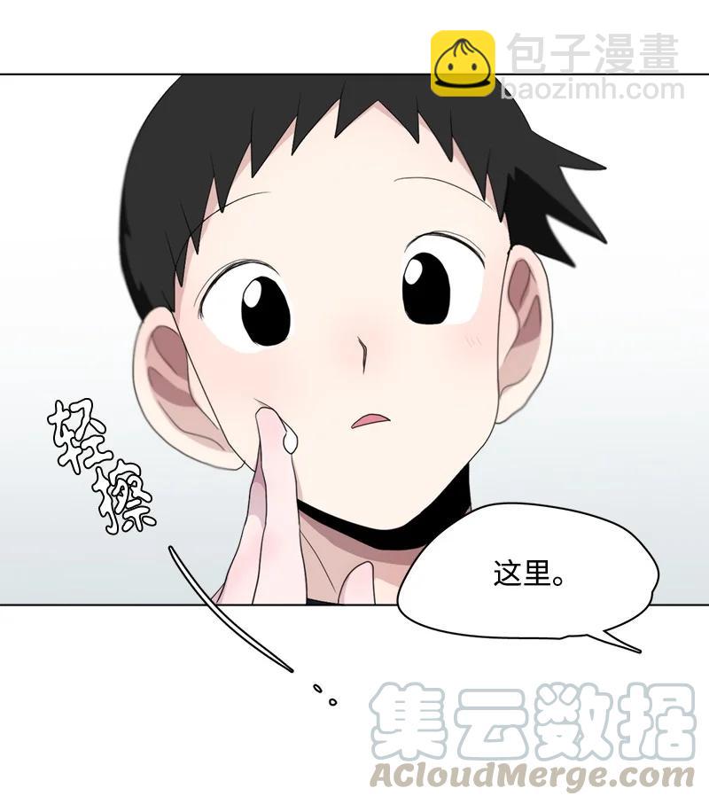 我的SNS專屬機器人竟然是男神本尊？ - 94 94 - 4