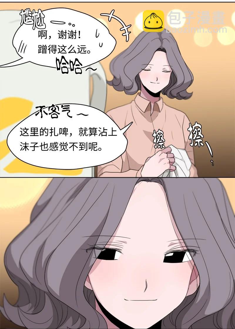 我的SNS專屬機器人竟然是男神本尊？ - 94 94 - 5