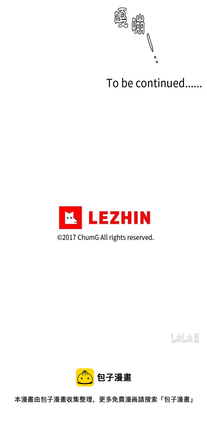 我的SNS專屬機器人竟然是男神本尊？ - 94 94 - 2