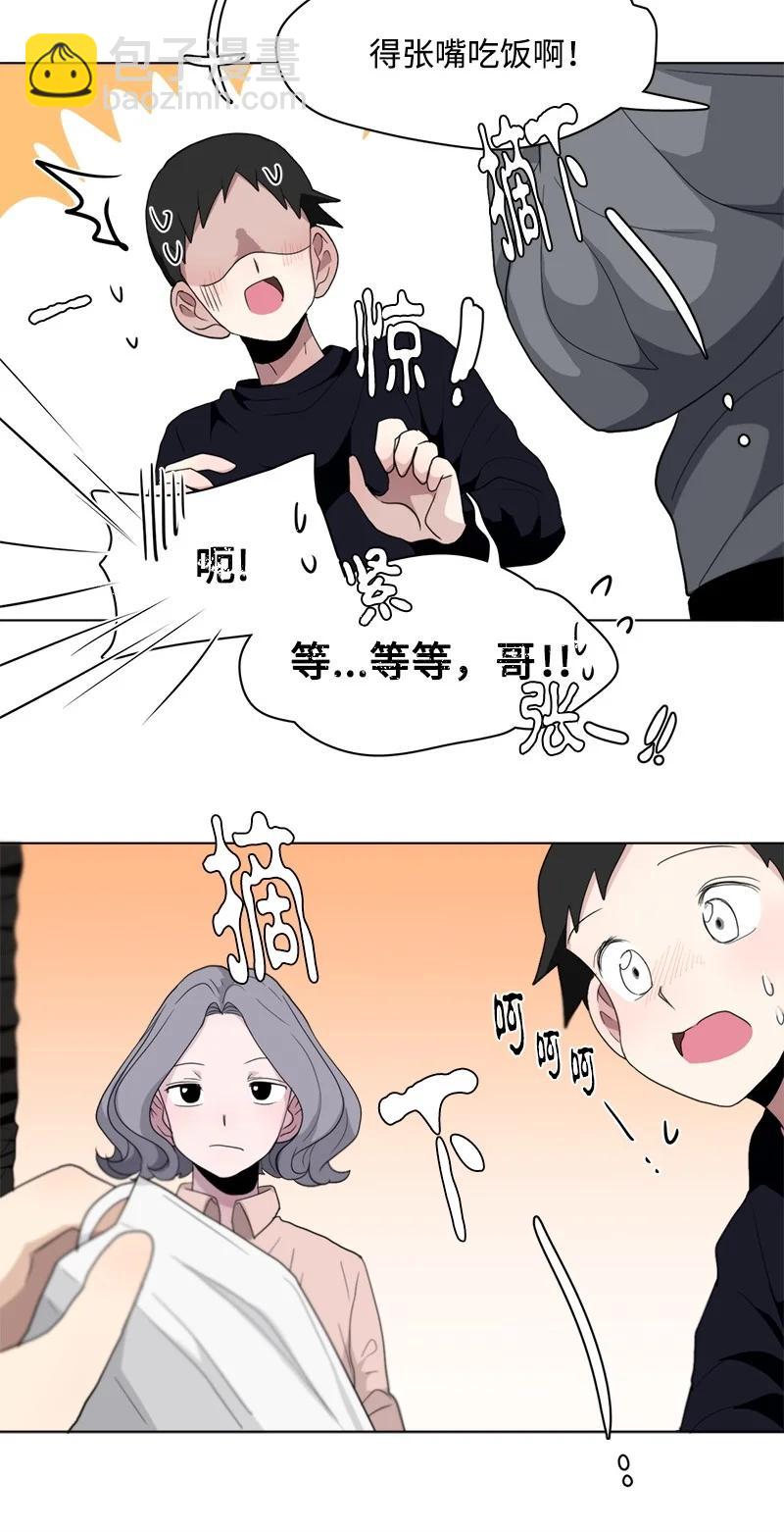 我的SNS專屬機器人竟然是男神本尊？ - 94 94 - 4