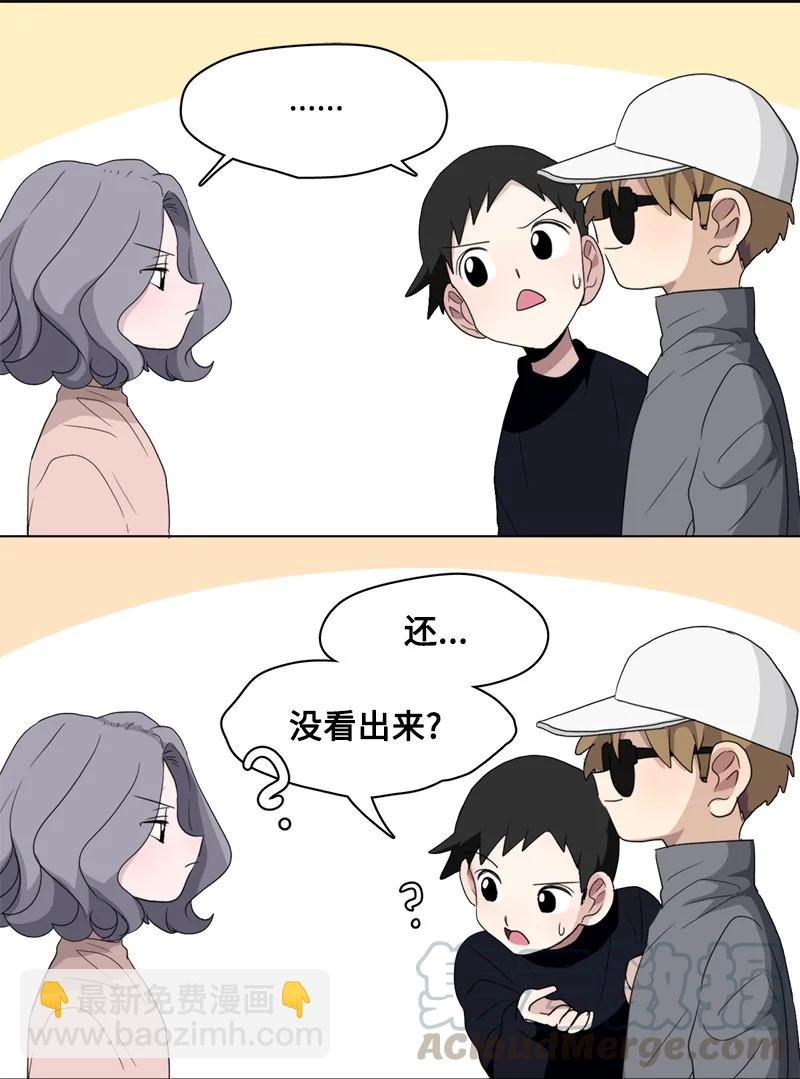 我的SNS專屬機器人竟然是男神本尊？ - 94 94 - 5