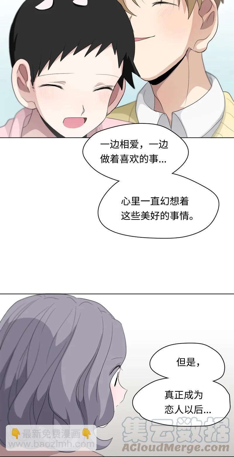 我的SNS專屬機器人竟然是男神本尊？ - 96 96 - 5