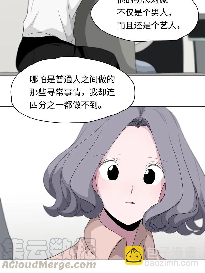 我的SNS專屬機器人竟然是男神本尊？ - 96 96 - 1