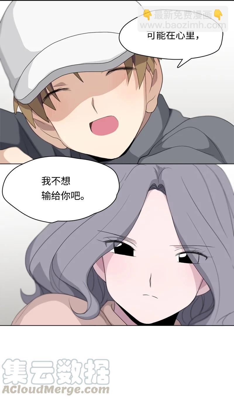 我的SNS專屬機器人竟然是男神本尊？ - 96 96 - 5