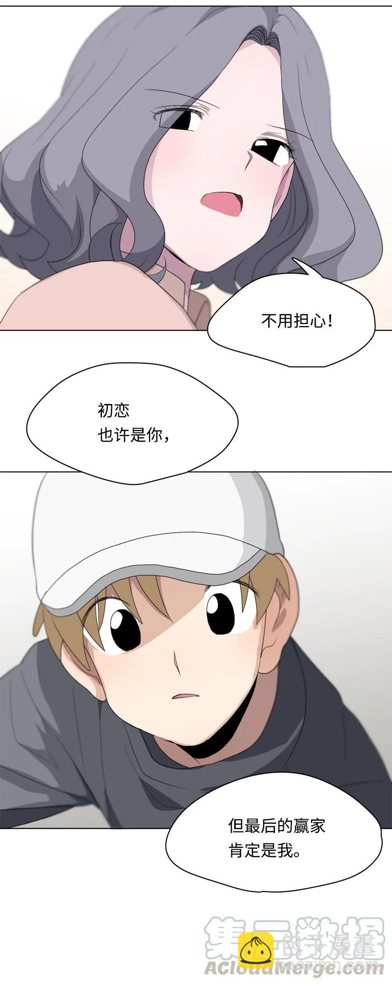 我的SNS專屬機器人竟然是男神本尊？ - 96 96 - 1