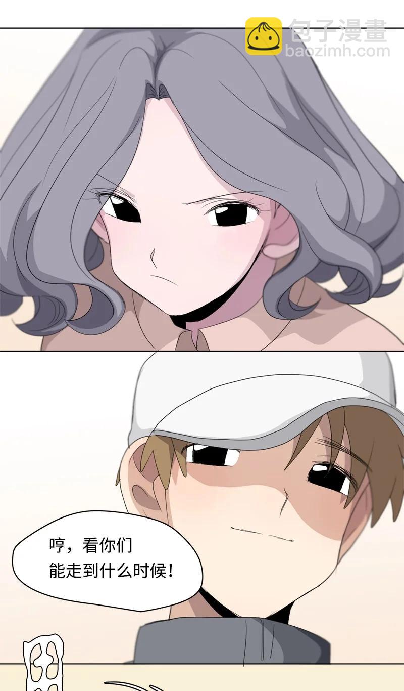 我的SNS專屬機器人竟然是男神本尊？ - 96 96 - 6