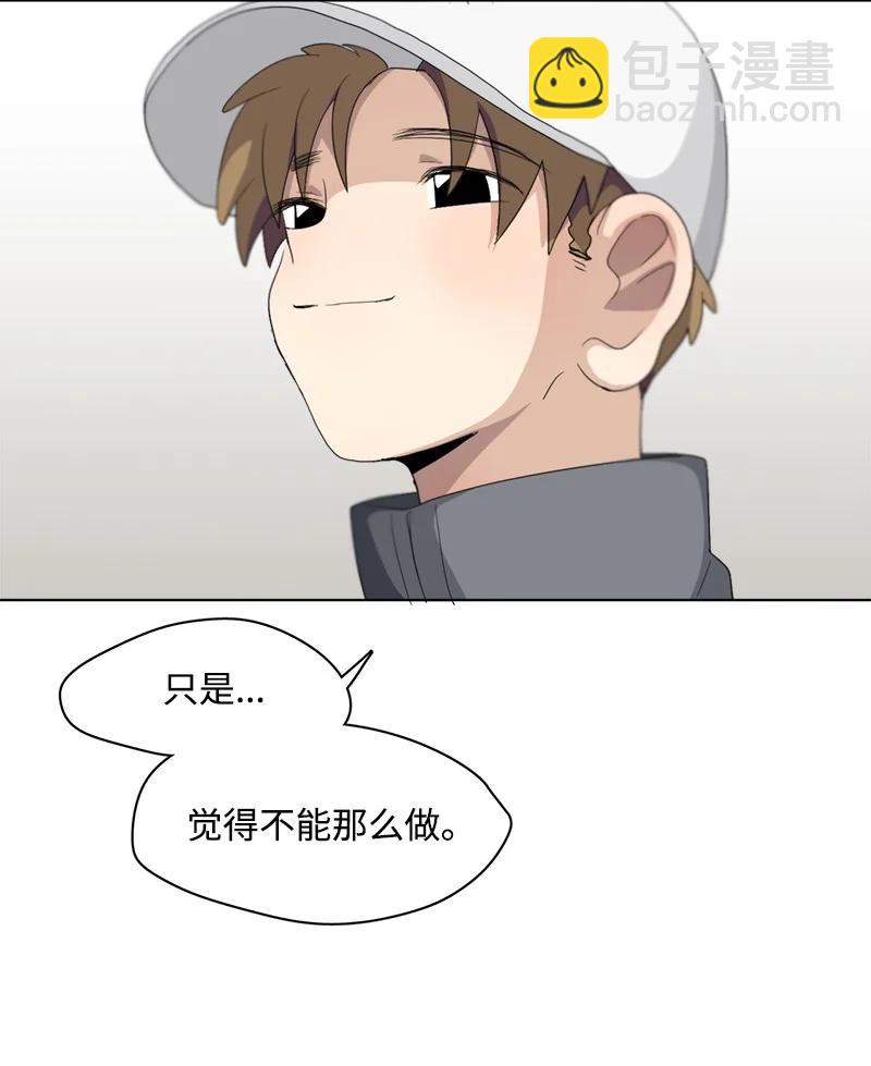 我的SNS專屬機器人竟然是男神本尊？ - 96 96 - 2