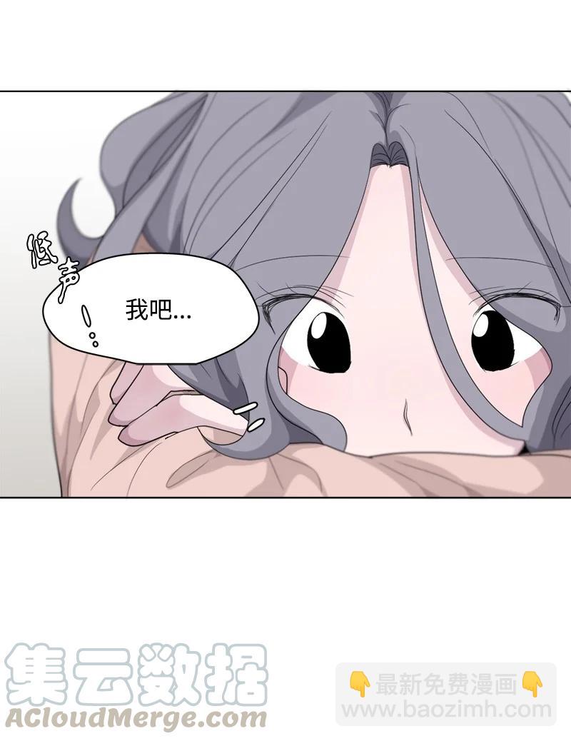 我的SNS專屬機器人竟然是男神本尊？ - 96 96 - 3