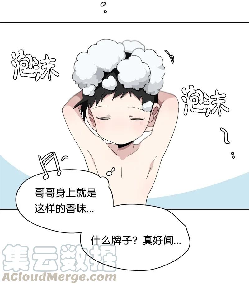 我的SNS專屬機器人竟然是男神本尊？ - 98 98 - 5