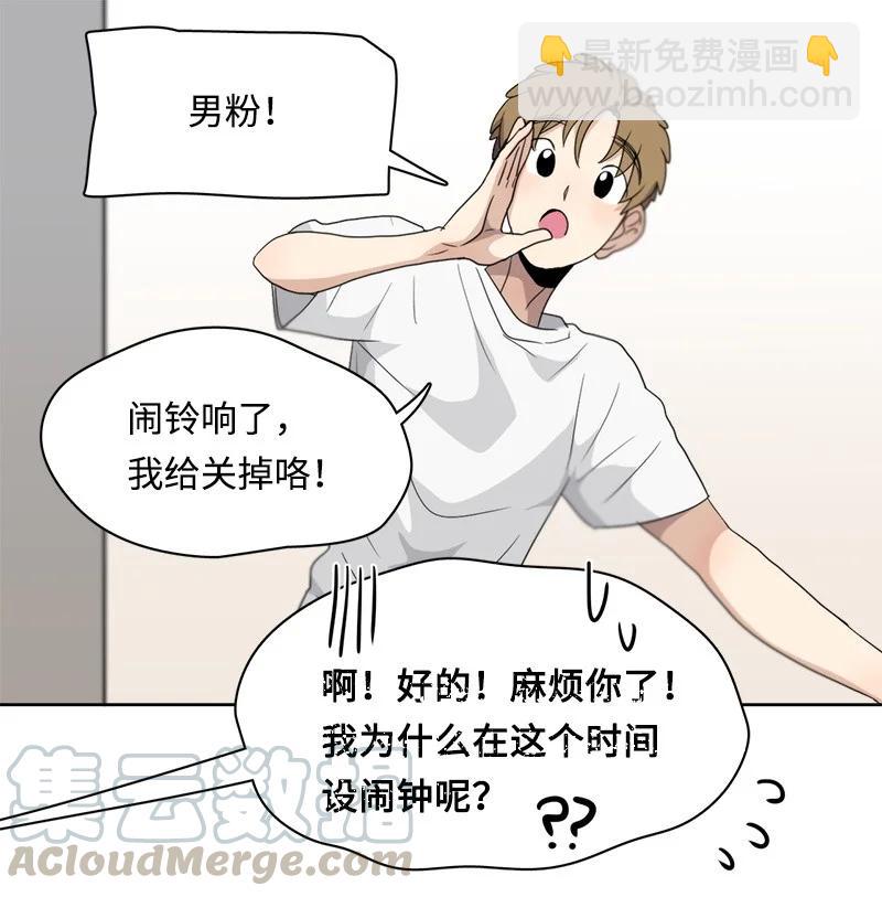 我的SNS專屬機器人竟然是男神本尊？ - 98 98 - 1