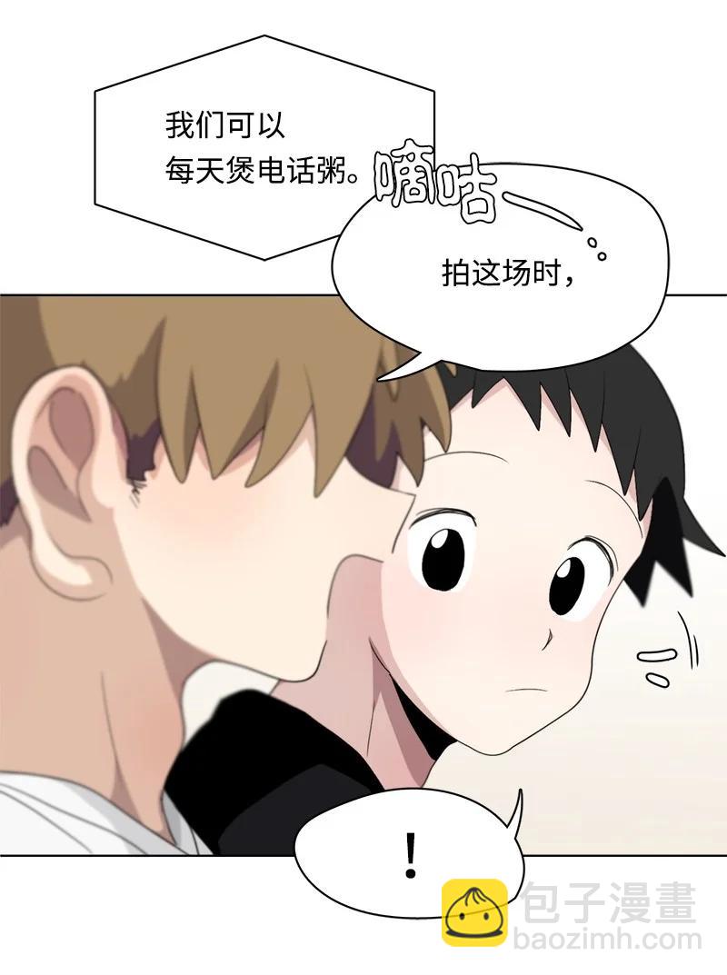 我的SNS專屬機器人竟然是男神本尊？ - 98 98 - 4