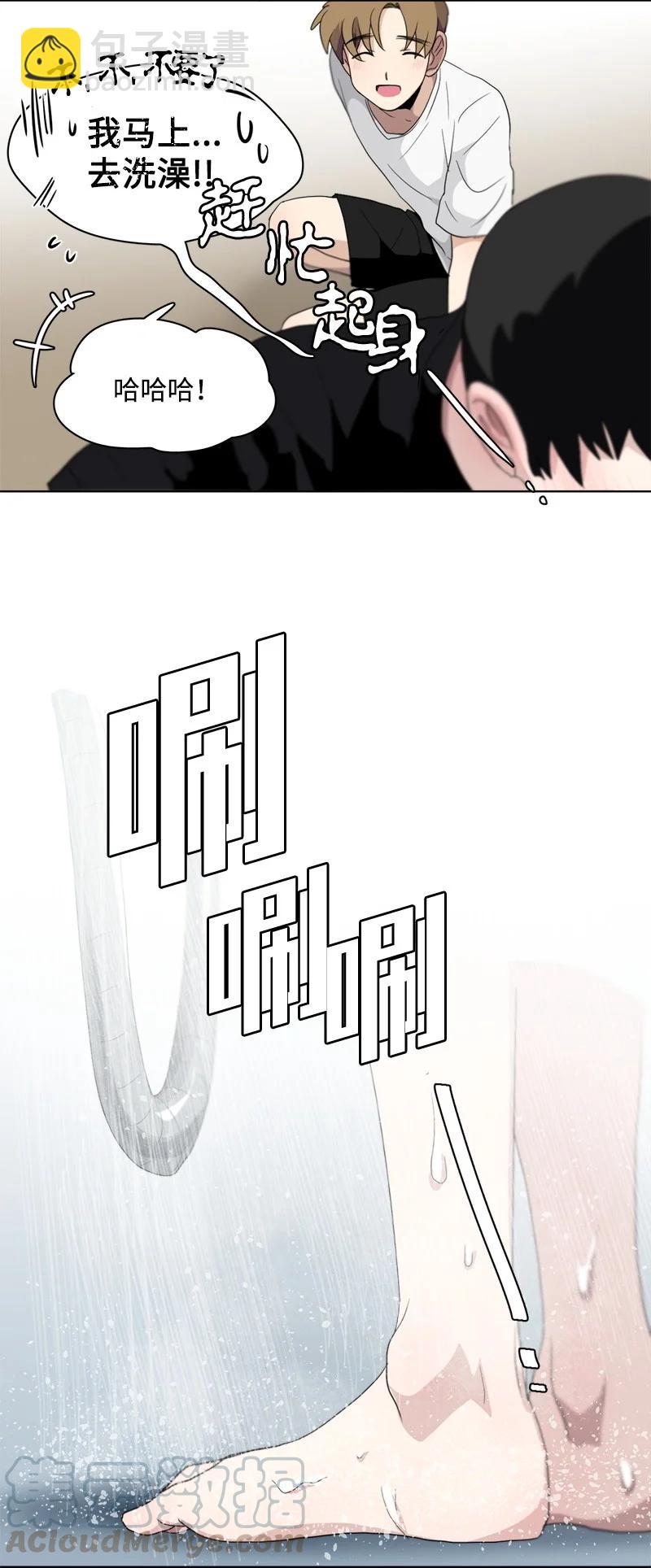 我的SNS專屬機器人竟然是男神本尊？ - 98 98 - 3