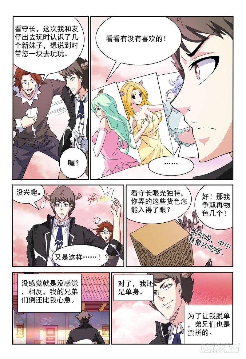 序篇 我叫弗兰奇-第1话