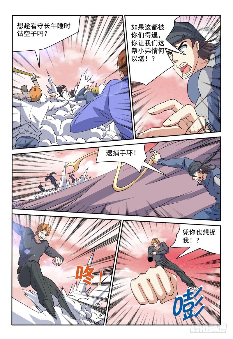 序篇 我叫弗兰奇-第1话