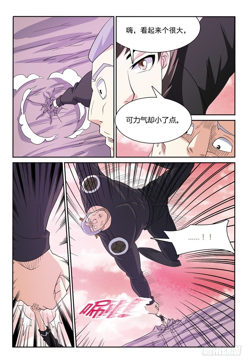 序篇 我叫弗兰奇-第1话