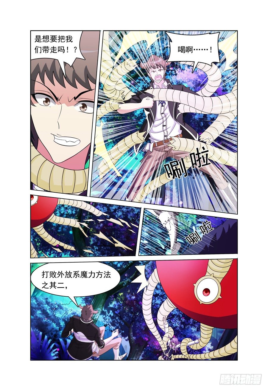 第10话 迷雾中的危机-第11话