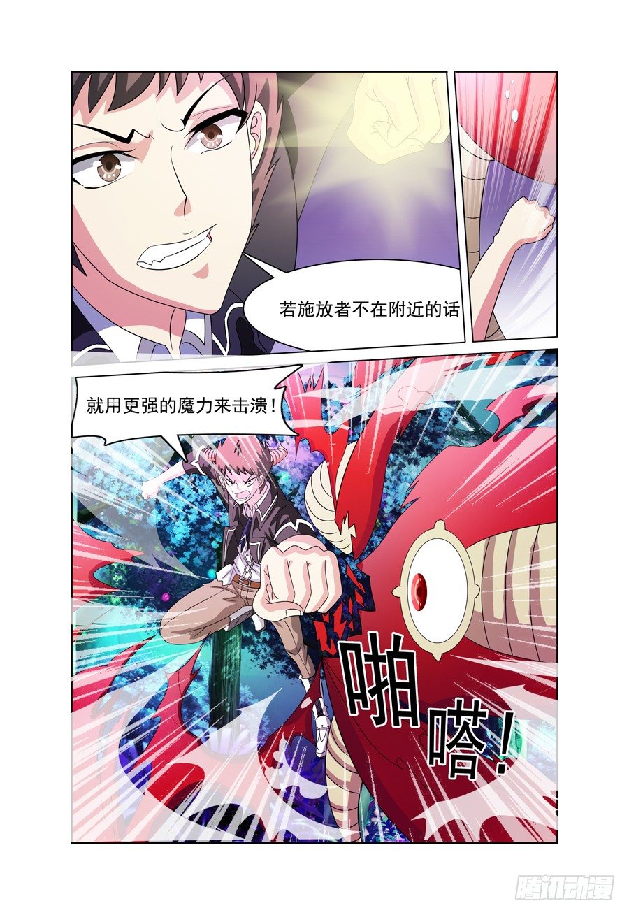 第10话 迷雾中的危机-第11话