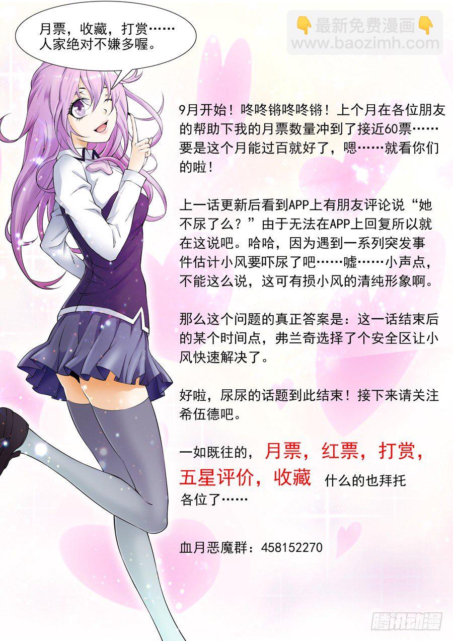 第10话 迷雾中的危机-第11话